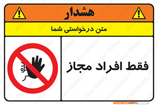  , پرسنل , 
