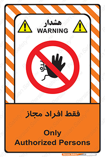  , پرسنل , 