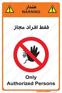  , پرسنل , 