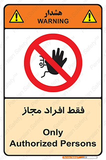  , پرسنل , 
