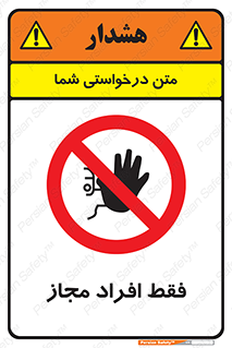  , پرسنل , 