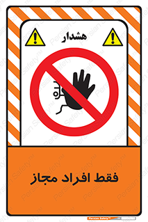  , پرسنل , 