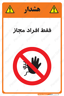  , پرسنل , 