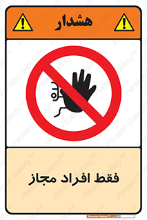  , پرسنل , 