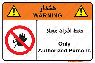  , پرسنل , 