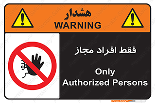  , پرسنل , 