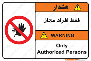  , پرسنل , 