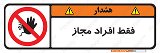  , پرسنل , 