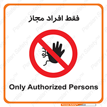  , پرسنل , 
