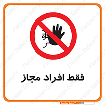  , پرسنل , 