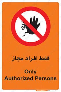  , پرسنل , 