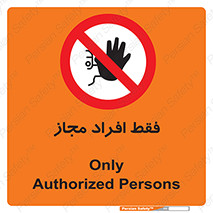  , پرسنل , 
