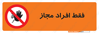  , پرسنل , 