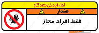  , پرسنل , 