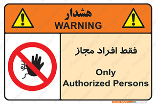  , پرسنل , 
