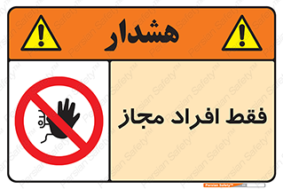  , پرسنل , 