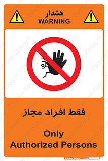  , پرسنل , 