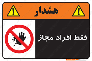 , پرسنل , 