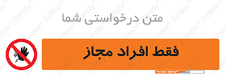  , پرسنل , 