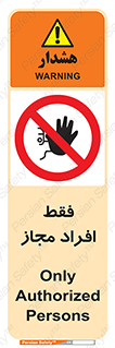  , پرسنل , 