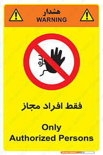  , پرسنل , 