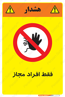  , پرسنل , 