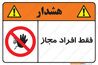  , پرسنل , 