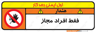  , پرسنل , 