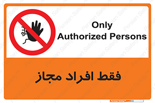  , پرسنل , 