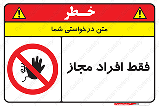  , پرسنل , 
