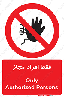  , پرسنل , 