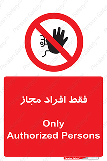  , پرسنل , 