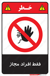  , پرسنل , 