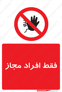 , پرسنل , 