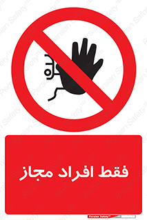 , پرسنل , 