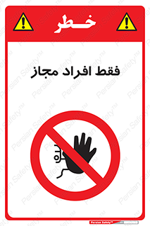  , پرسنل , 