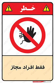  , پرسنل , 