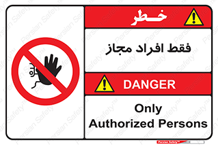  , پرسنل , 