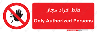  , پرسنل , 