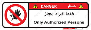  , پرسنل , 
