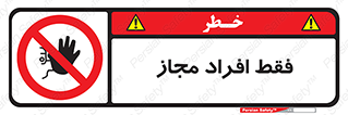  , پرسنل , 