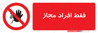  , پرسنل , 