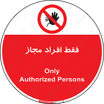  , پرسنل , 