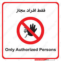  , پرسنل , 