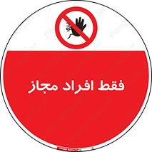  , پرسنل , 