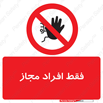  , پرسنل , 