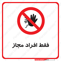  , پرسنل , 