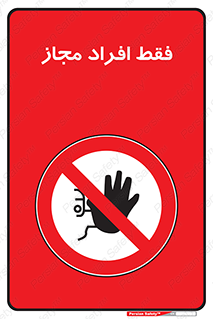  , پرسنل , 