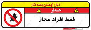  , پرسنل , 