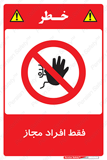  , پرسنل , 